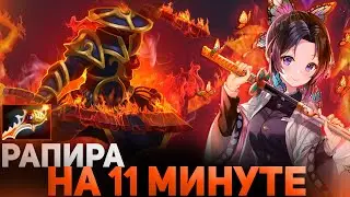 ФАСТ РАПИРА НА ЭМБЕРЕ ЧЕРЕЗ ФИСТЫ / ТОП 1 КАСТОМКИ DOTA 1X6 ИГРАЕТ НА EMBER SPIRIT