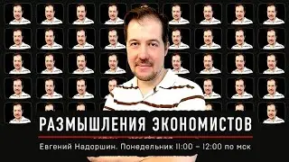 ВВП в первом квартале 2024 года. Общий рост Российской экономики