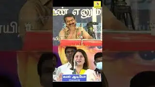 😂ஸ்டாலினுக்கு புகழாரம் : கலாய்த்து தள்ளிய  சீமான்  | Seeman Latest Speech About MK Stalin | 