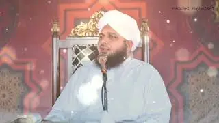 Miya - Biwi ek dusre ka Libas Hai | Bayan by Peer Muhammad Ajmal Raza Qadri Sahab