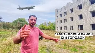 Руины военного городка. #заброшки #ссср #амурскаяобласть