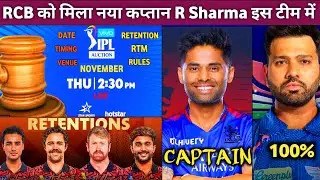 IPL 2025 Breaking News Today - IPL 2025 Retention Rules, IPL Auction Date, RCB New Captain IPL 2025