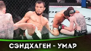 БОЙ: Кори Сэндхаген - Умар Нурмагомедов | UFC Abu Dhabi