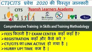 CITS ADMISSION 2020 || HOW TO APPLY APPLICATION FORM || CTI ADMISSION FORM 2020 FULL DETAILS ||