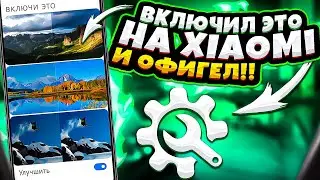 Включил ИИ на Xiaomi И ОФИГЕЛ! 🔥