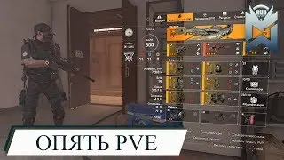 The Division 2 / Итоговый PvE билд через криты с ШВ