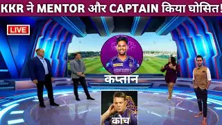 Kolkata Knight Riders New Mentor IPL 2025 || KKR Captain & New mentor || KKR ka Captain kaun banega