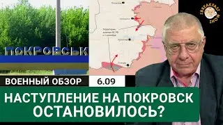 Российское наступление выдохлось?