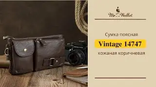 Сумка поясная Vintage 14747 мужская кожаная коричневая - обзор Мистер Воллет