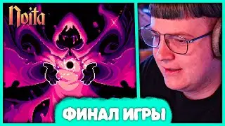 [ #2 ] Пятёрка прошёл Noita 🔮 но подписчики управляют игрой (Нарезка стрима 5opka)