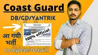 Indian Coast Guard DB/GD/Yantrik Vacancy out | 10th & 12th Pass | ICG Online form | ICG Bharti 2022