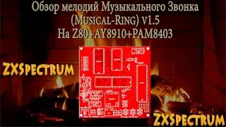 Обзор мелодий Музыкального Звонка(Musical-Ring)v1.5 на Z80+AY8910+PAM8403