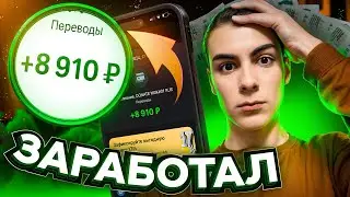 9 000 РУБЛЕЙ В ЧАС = ЗАРАБОТОК В ТЕЛЕГРАММЕ ! ✅ КАК ЗАРАБОТАТЬ В ИНТЕРНЕТЕ? 💰 ЗАРАБОТОК В ИНТЕРНЕТЕ