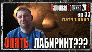 НАРОДНАЯ СОЛЯНКА 2016 ШКАТУЛКА И СЕЙФ ТАИНСТВЕННОГО СТАЛКЕРА.ЛАБИРИНТ