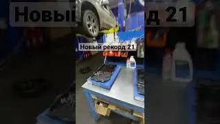 Тройной удар. Полная аппаратная замена масла в акпп jeep Jaguar BMW. 