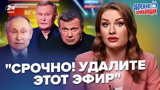 😳СОЛОВЙОВ образив ПУТІНА! Полковник ХОДАРЬОНОК в шоці. СКАБЄЄВА вже в сльозах – Обережно! Зомбоящик