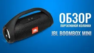 Обзор и настройка популярной беспроводной колонки JBL Boombox mini