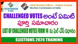 CHALLENGED VOTE IN TELUGU -HOW TO FILL LIST OF CHALLENGED VOTES  FORM14 -CHALLENGE VOTE IN ELECTIONS