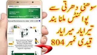 how to sohni dharti points received sohni dharti points add in sohni dharti app