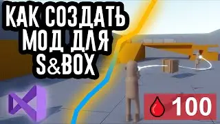 Как СОЗДАТЬ мод для s&box? #0