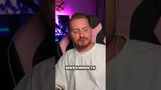 Мужиков ущемляют