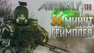 Сталкер Anomaly 1.5.0 Beta 3.0 - 30 минут войны группировок