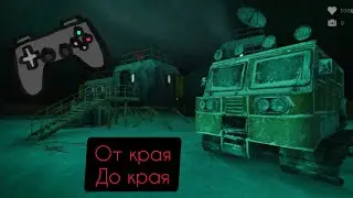 Получение дополнительной концовки в игре Антарктида 88.