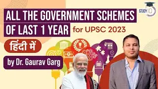 All the government schemes of last 1 year for UPSC & State PCS by Dr Gaurav Garg