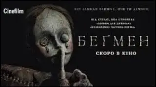 Беґмен  Офіційний український трейлер2024