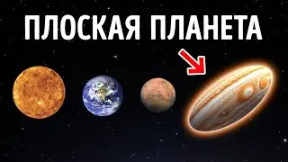 100+ Странных и Диких Фактов о Космосе