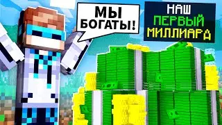 МАЙНКРАФТ, НО МЫ СЛУЧАЙНО НАШЛИ МИЛЛИАРД SkyBlock RPG [Остров РПГ] #83