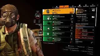 The Division 2 Воители Нью-Йорка билд штурмовик-щитовик с хилом брони