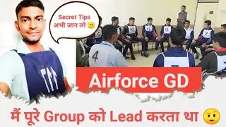 My Airforce GD Experience | GD पास करने का बस ये Secret Tips जान लो फिर पूरे ग्रुप को lead करोगे।