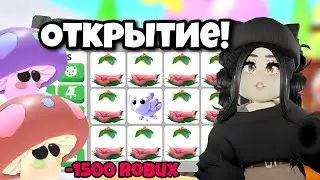 ВЫПАЛ СЕКРЕТНЫЙ ПЕТ😱ОТКРЫТИЕ НОВЫХ ЯИЦ АДОПТ МИ!НОВОЕ ОБНОВЛЕНИЕ ADOPT ME САДОВОЕ ЯЙЦО ПИТОМЦЫ PETS