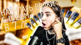 ГЕНСУХА НАПИЛАСЬ ВОДКИ И ПИВА В 7 ЛЕТ | ХАНТИК ПЬЁТ ПИВАС С 6 ЛЕТ | Gensyxa Stream