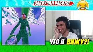 ATOM УГАРАЕТ ДО СЛЕЗ С ИГРЫ ЗРИТЕЛЕЙ В ФОРТНАЙТ. АТОМ РАЗБИРАЕТ ДЕМКИ FORTNITE PRO PLAYS НАРЕЗКИ