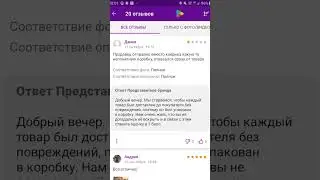 Отзывы на всё как смысл жизни  #мем #мемы #отзывы #shortsvideo