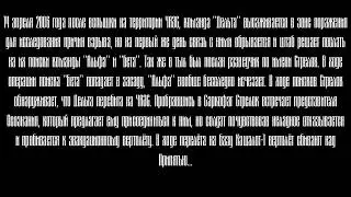 Зона поражения   ответный удар 1   побег с Припяти