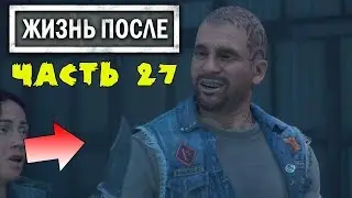 Подарок Бухарю, Металическая шпага вместо руки DAYS GONE Летсплей [ЖИЗНЬ ПОСЛЕ] #27 ps4 exclusive