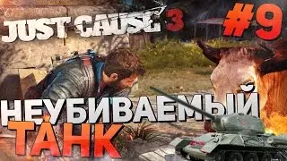 Прохождение Just Cause 3 (2560x1440p,60fps) - Неубиваемый танк [Часть 9]