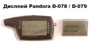 Дисплей Pandora D-078 / D-079