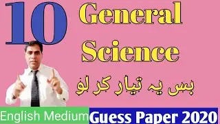 10th Class General Science Guess Paper 2020|V.V.IMP long and Short questions guess paper 2020