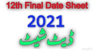 2nd Year Final Date Sheet 2021, Final DateSheet 2021 Second Year, 12th Date Sheet 2021 Final