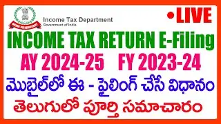 HOW TO FILE INCOME TAX RETURN IN MOBILE AY 2024-25 IN TELUGU - INCOME TAX RETURN E FILING 2024-25