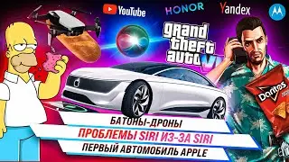 ТехноNews №3 — Машина Apple / Новые Motorola и Honor / Cупергаджет—брошь от основателей Apple