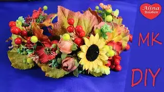 Осенний Венок Собираем вместе . МК / DIY Autumn Wreath