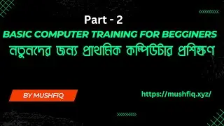 ল্যাপটপ কিভাবে অন করবেন - ফাইলের নাম এবং এক্সটেশন - ল্যাপটপের পোর্ট পরিচিতি - File type & Extension