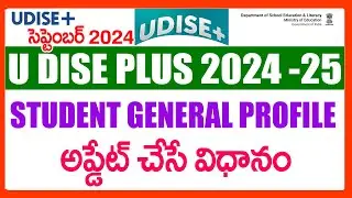 HOW TO UPDATE STUDENT GENERAL PROFILE IN U DISE PLUS SITE - U DISE PLUS STUDENT MODULE LATEST NEWS