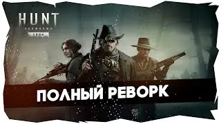 👀HUNT: SHOWDOWN 1896 БАГОВ➤ МИМО КРОКОДИЛ #huntshowdown