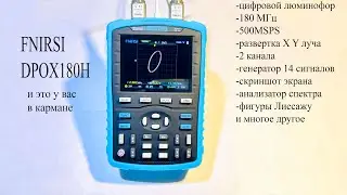 Fnirsi DPOX180H.Двухканальный осциллограф с цифровым люминофором.Развертка X Y это фантастика!